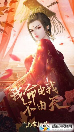 山有扶苏2019游戏 3.6.0中文版