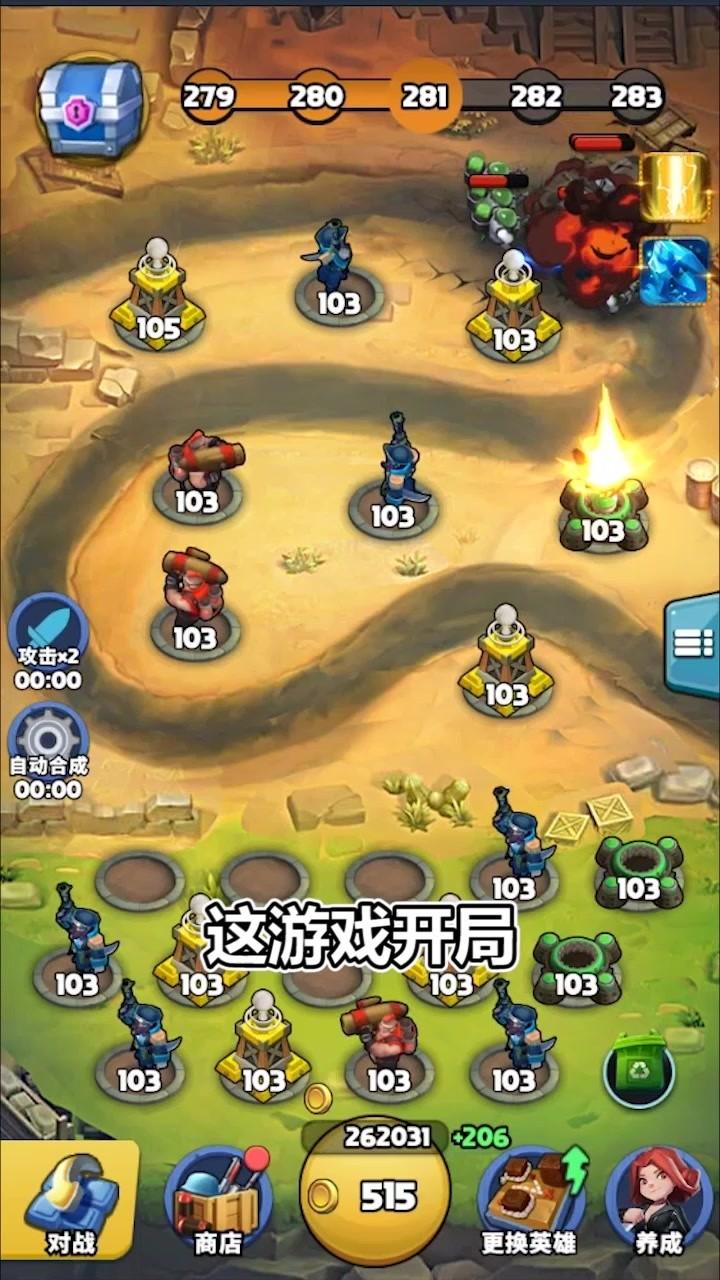 大炮来了手游 1.4004.00.169最新版