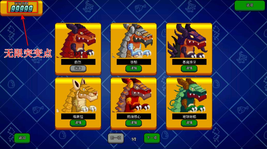 巨怪灾难无限突变点版 1.0安卓版