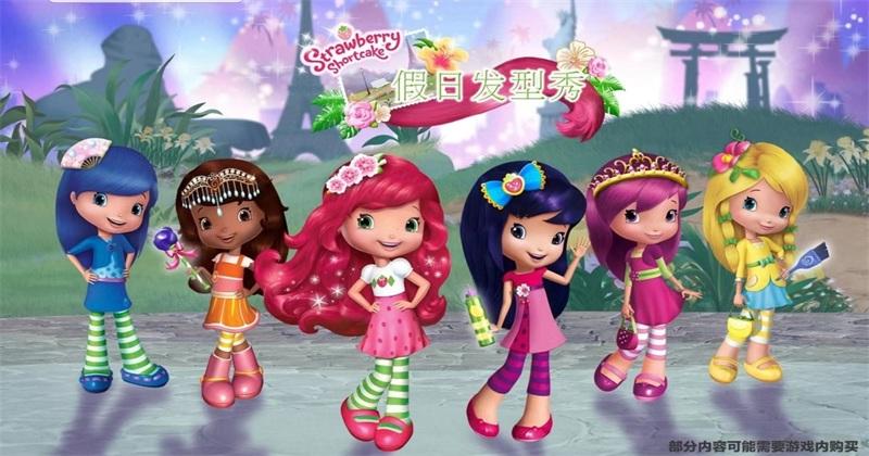 草莓甜心假日发型秀手游 2021.1.0安卓版