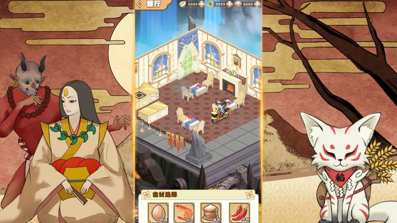 珍食密巡记官方版 1.0安卓版