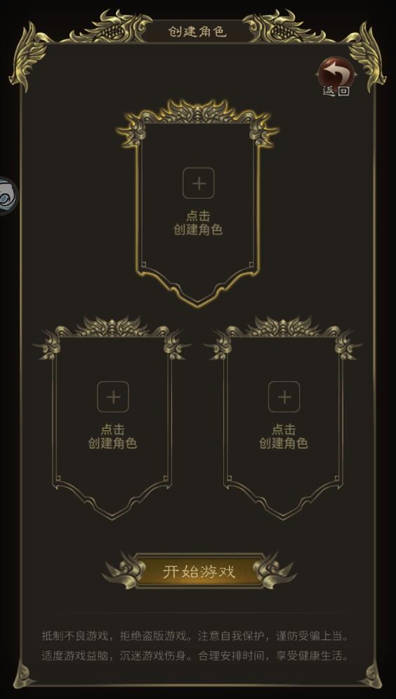 真牛传奇文字版最新版 2.2.27安卓版