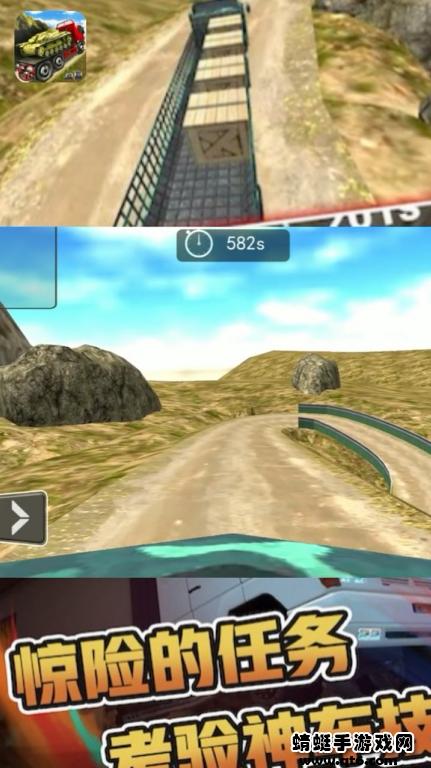 战地卡车运输模拟游戏 1.0.0安卓版