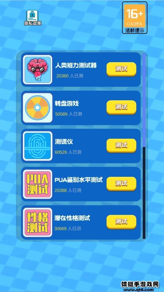 扎心模拟器破解版免广告 0.1安卓版