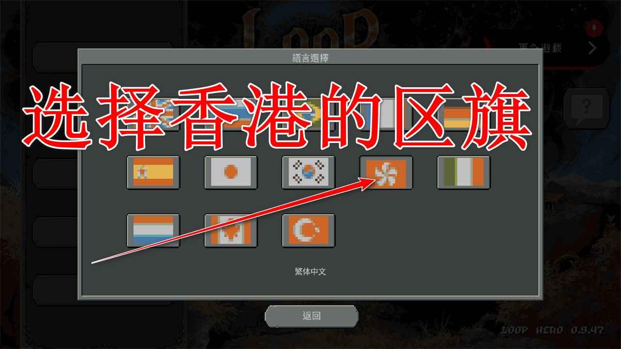 循环勇士安卓(Loop Hero) 0.9.50中文版 0.9.50中文版 0.9.50中文版 0.9.50中文版