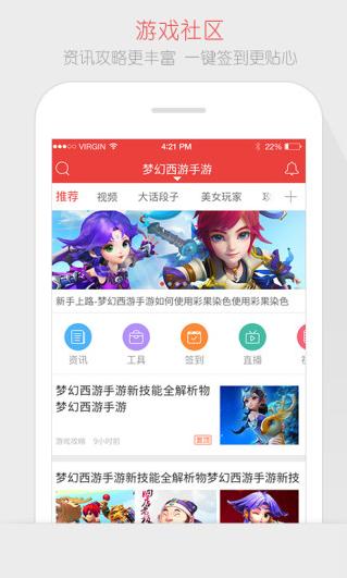 网易游戏论坛社区app 3.2.4最新版