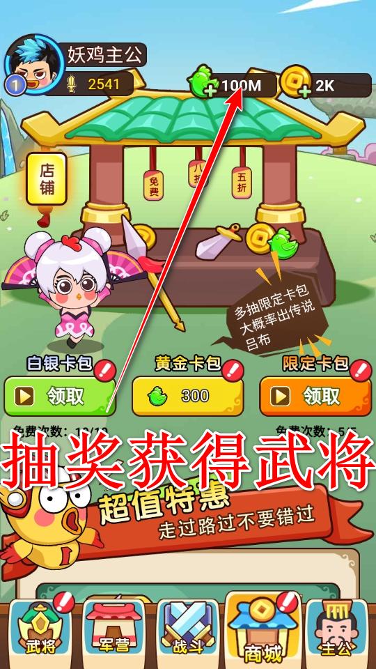 三国战记手游 1.0安卓版 1.0安卓版