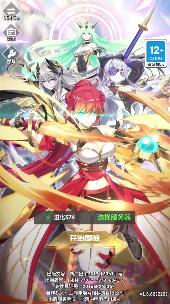 战姬前线手游 1.3.62安卓版