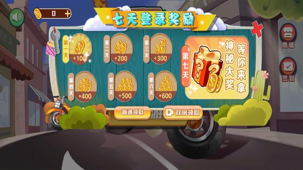 手画摩托车安卓版 1.0.2最新版