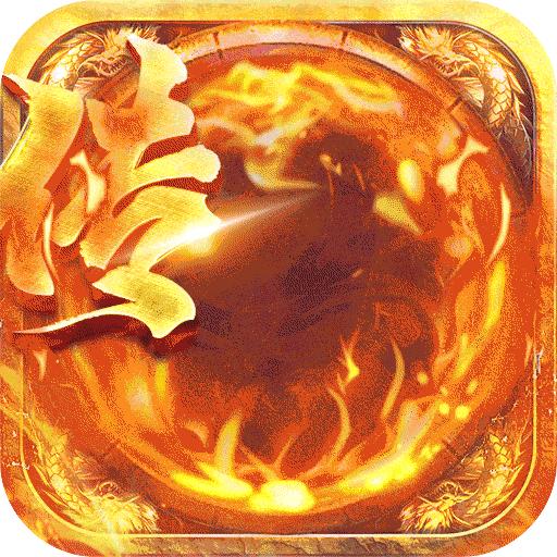 天命传说游戏 2.1.124安卓版