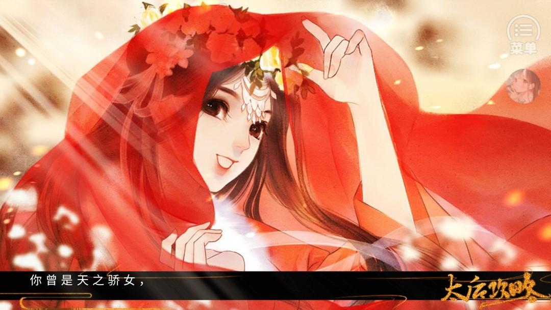 太后攻略完整破解 1.0.无限鲜花版