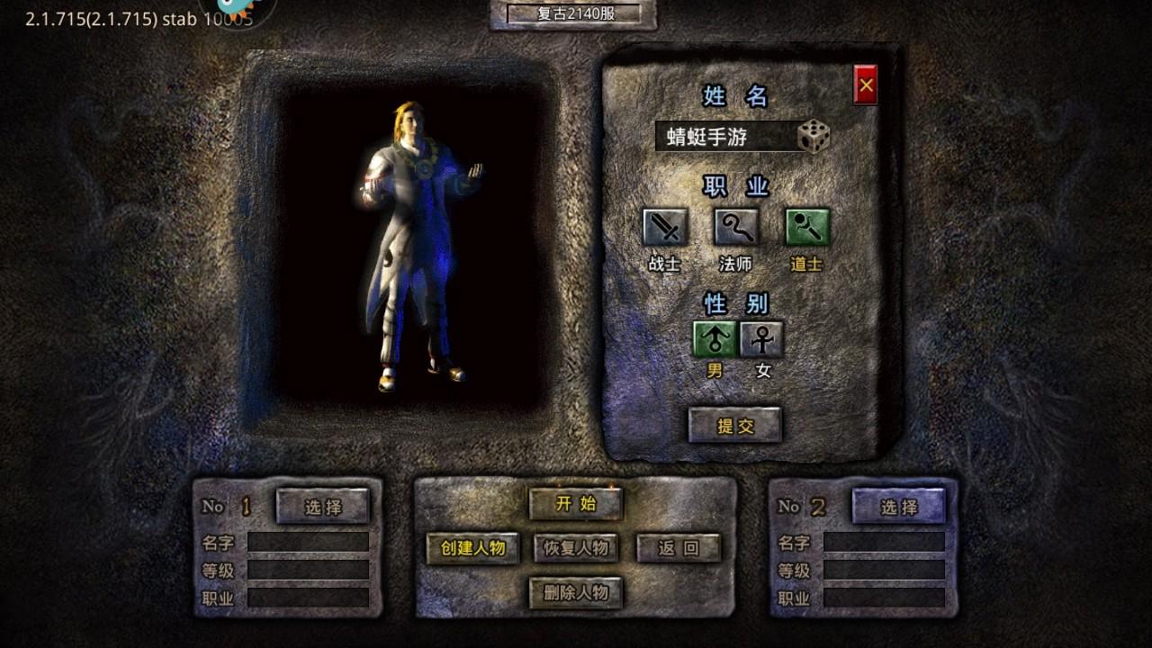 原始传奇九游版最新版本 1.9.741安卓版