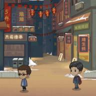 我的摆摊记游戏最新版 1.3安卓版
