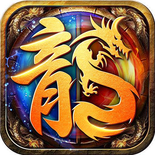 帝王荣耀超变传奇手游官方版 1.0.1安卓版