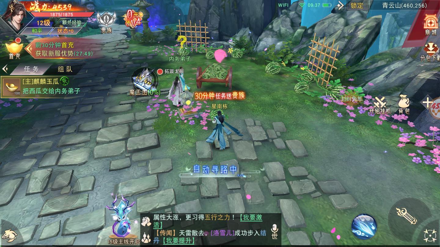 无极圣域安卓版 1.1.6官方版