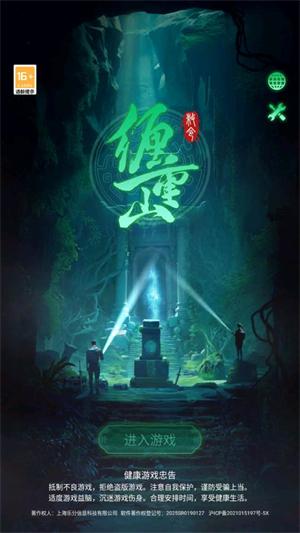 缠重山免广告版 1.10.25051601最新版本