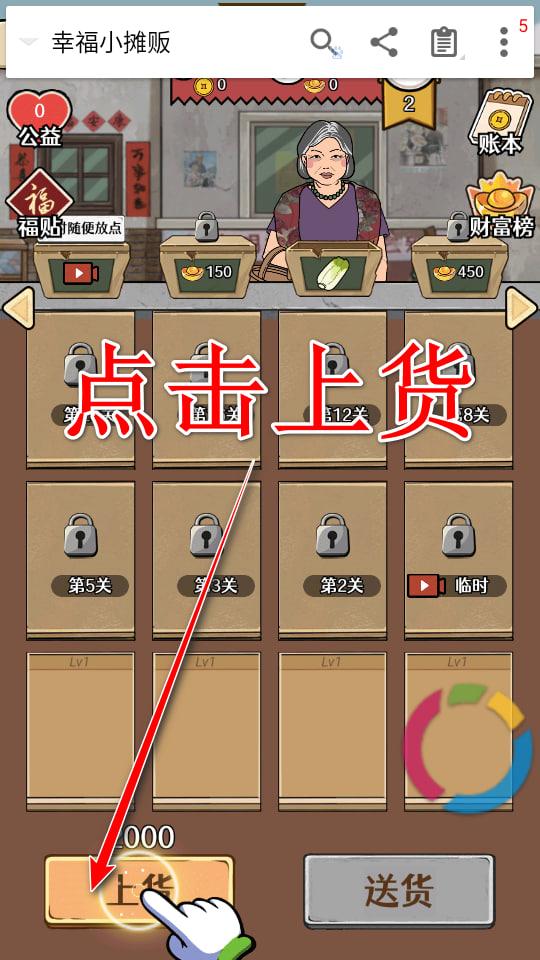 幸福小摊贩手游 1.1.2安卓版 1.1.2安卓版 1.1.2安卓版 1.1.2安卓版