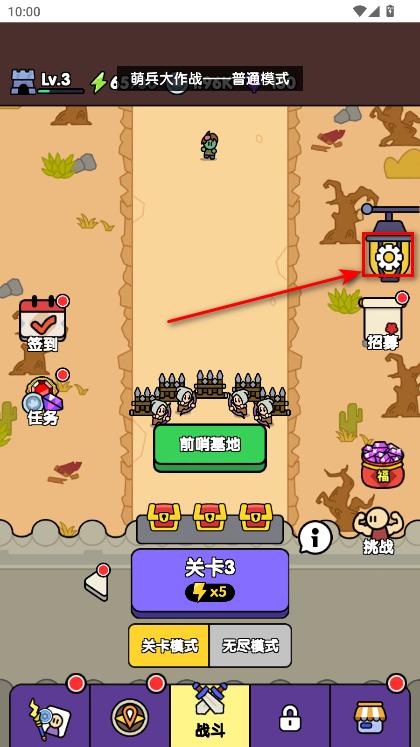 萌兵大作战破解版内置菜单 1.0安卓版