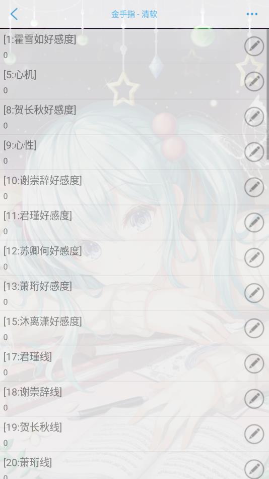 身为反派我很抱歉橙光破解版 11.19最新版