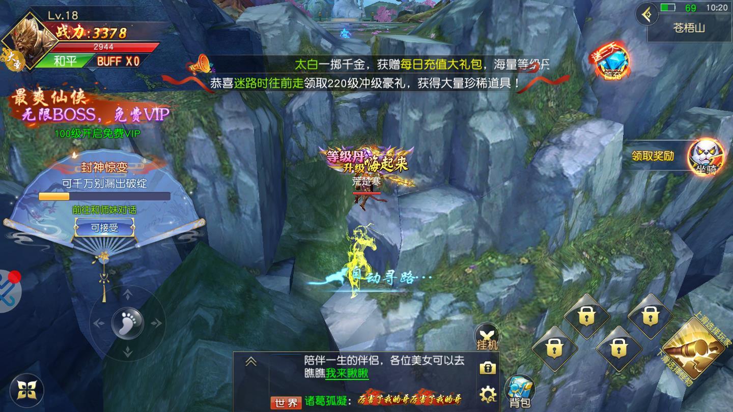 逆天斗佛仙侠神域官方版 1.4.6最新版