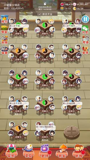 辣味人生破解版无限资金人气版 301安卓版