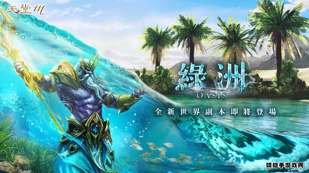 天堂m手游 1.7.15安卓版