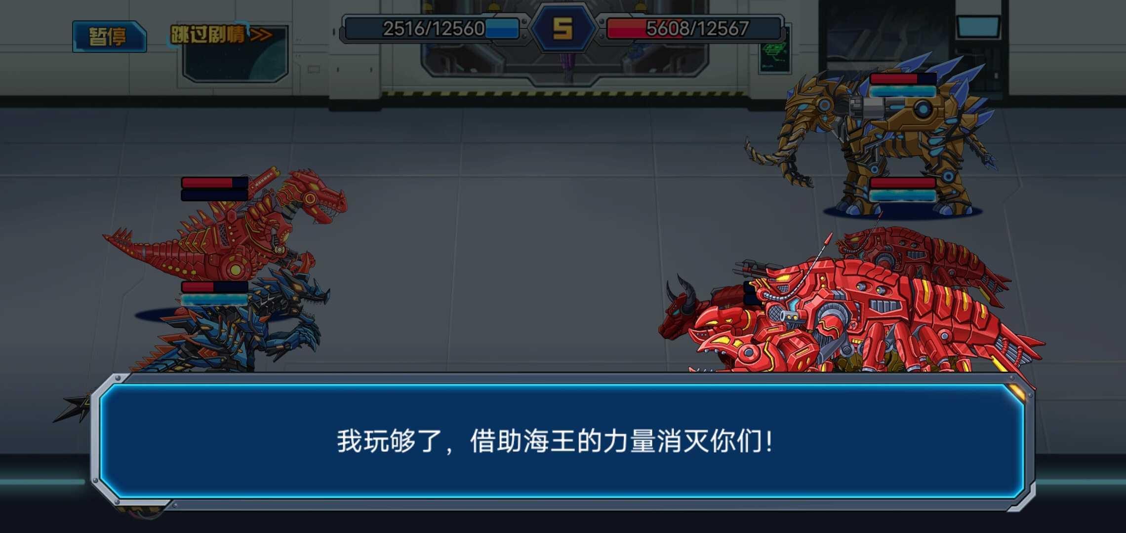 龙兽总动员 1.0.09最新版