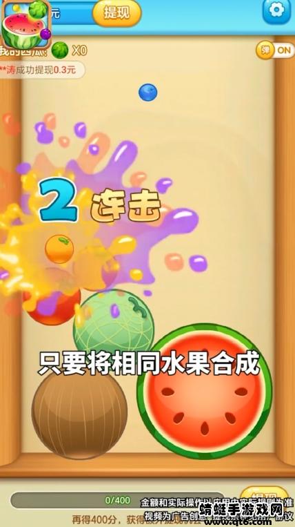 水果对对碰红包版 1.1.9.2安卓版