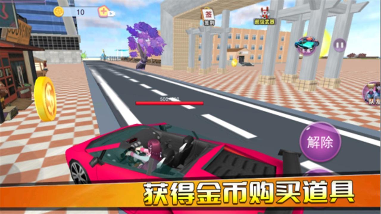 公主恋爱派对手机版 2.2安卓版