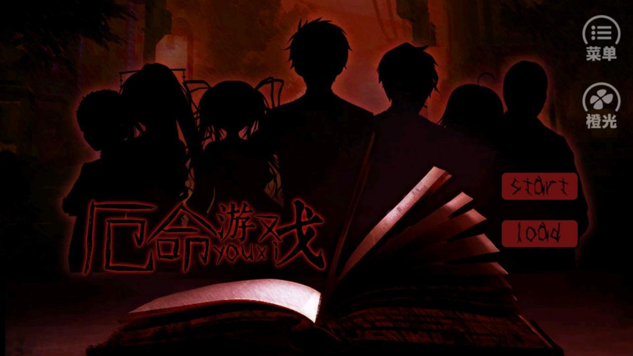 厄命游戏内购版 1.0.1025安卓版 1.0.1025安卓版
