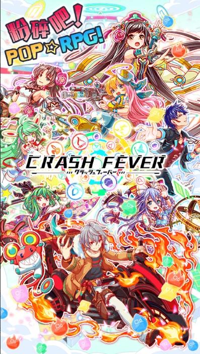 Crash Fever(粉碎狂热破解版（内置菜单）) 5.16.1.30台服版