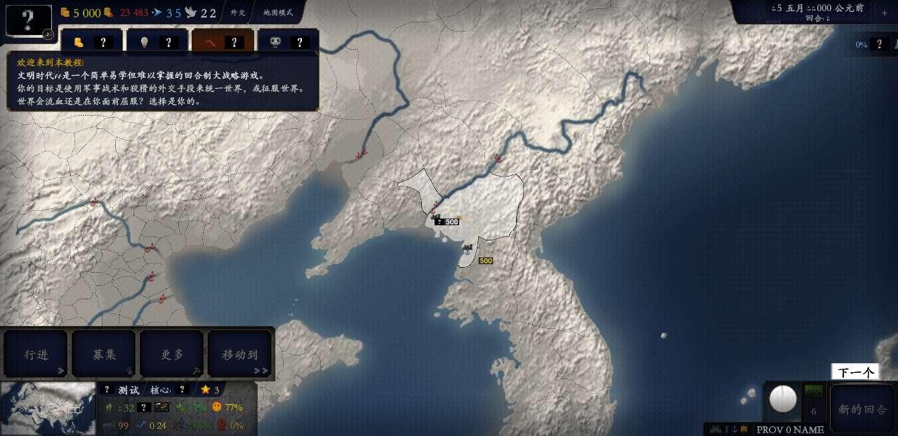 中华上下五千年2最新版 1.3安卓版