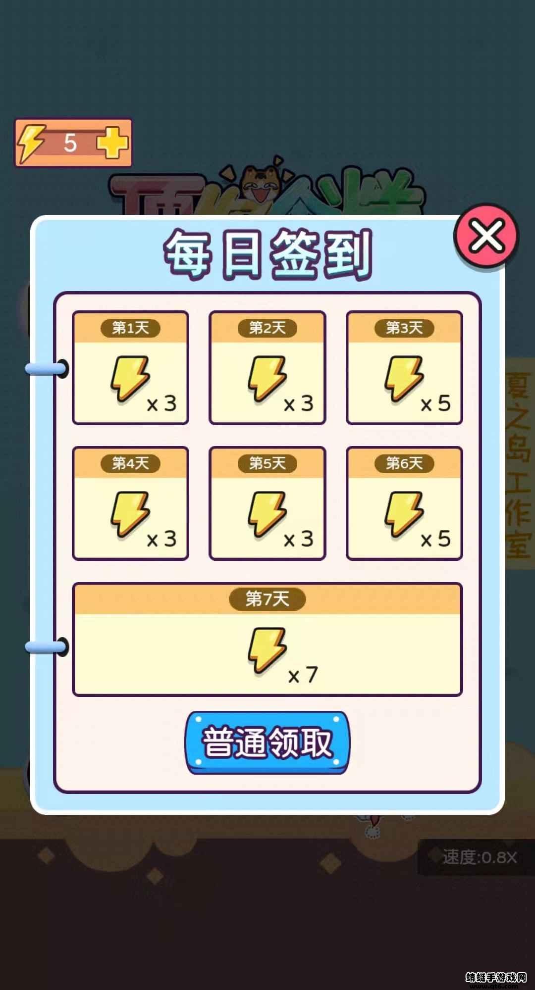 顶你个糕手游 1.0安卓版