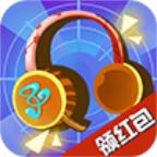猜歌领红包最新版 1.0.0.0安卓版