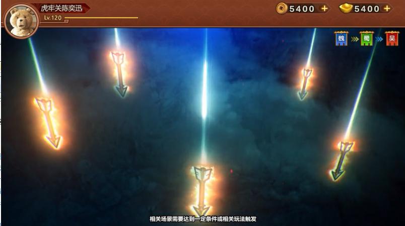 点兵点将手游 1.4.8安卓版