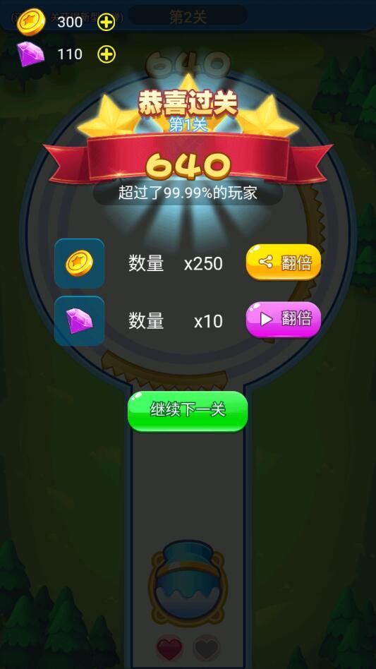 泡泡大乱斗手游 1.0安卓版