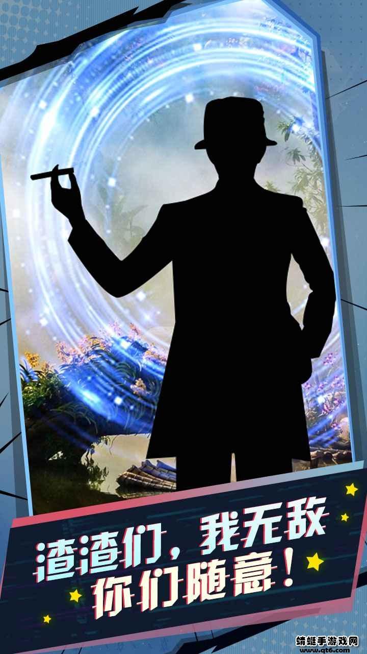 洪荒我的窗户通异界 1.0.1安卓版