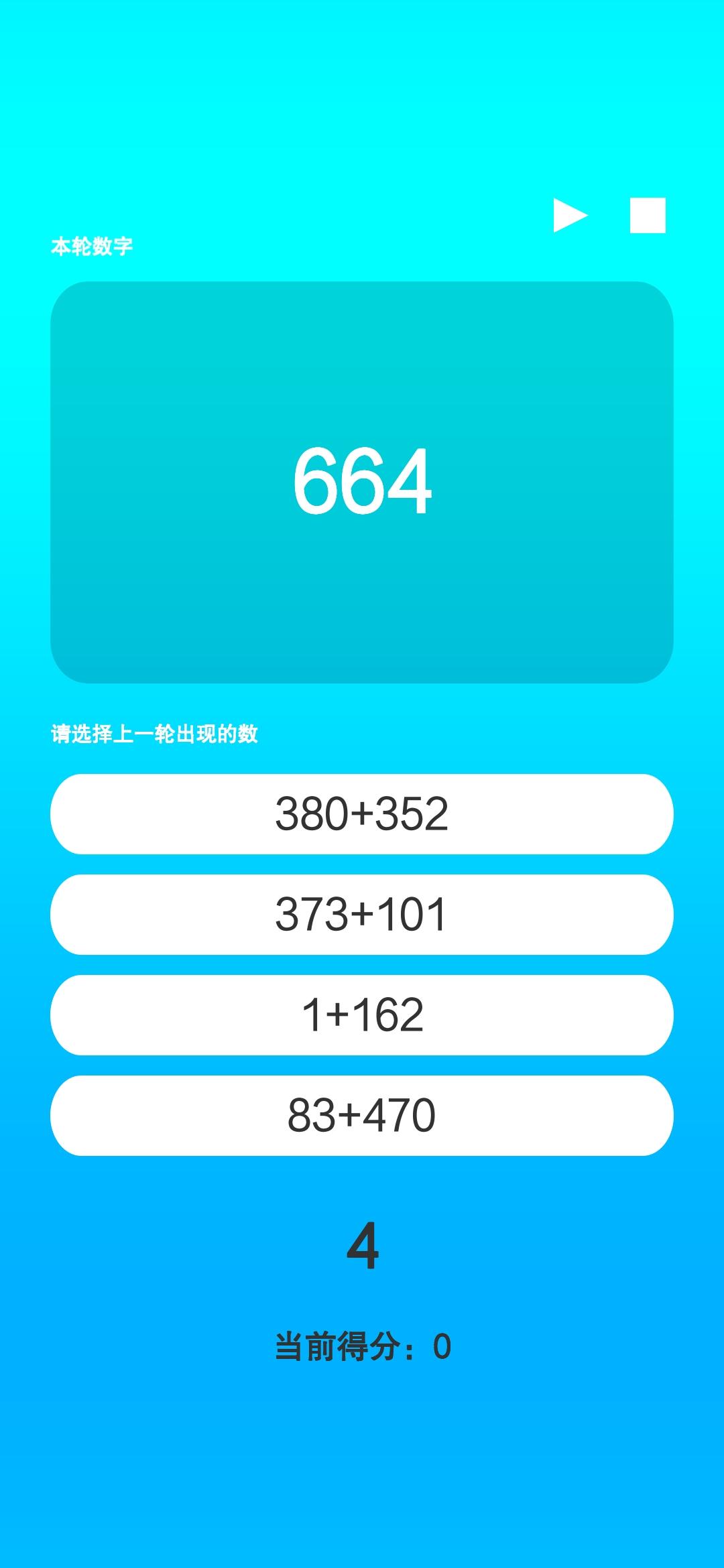 极智极忆手游 1.0.1安卓版