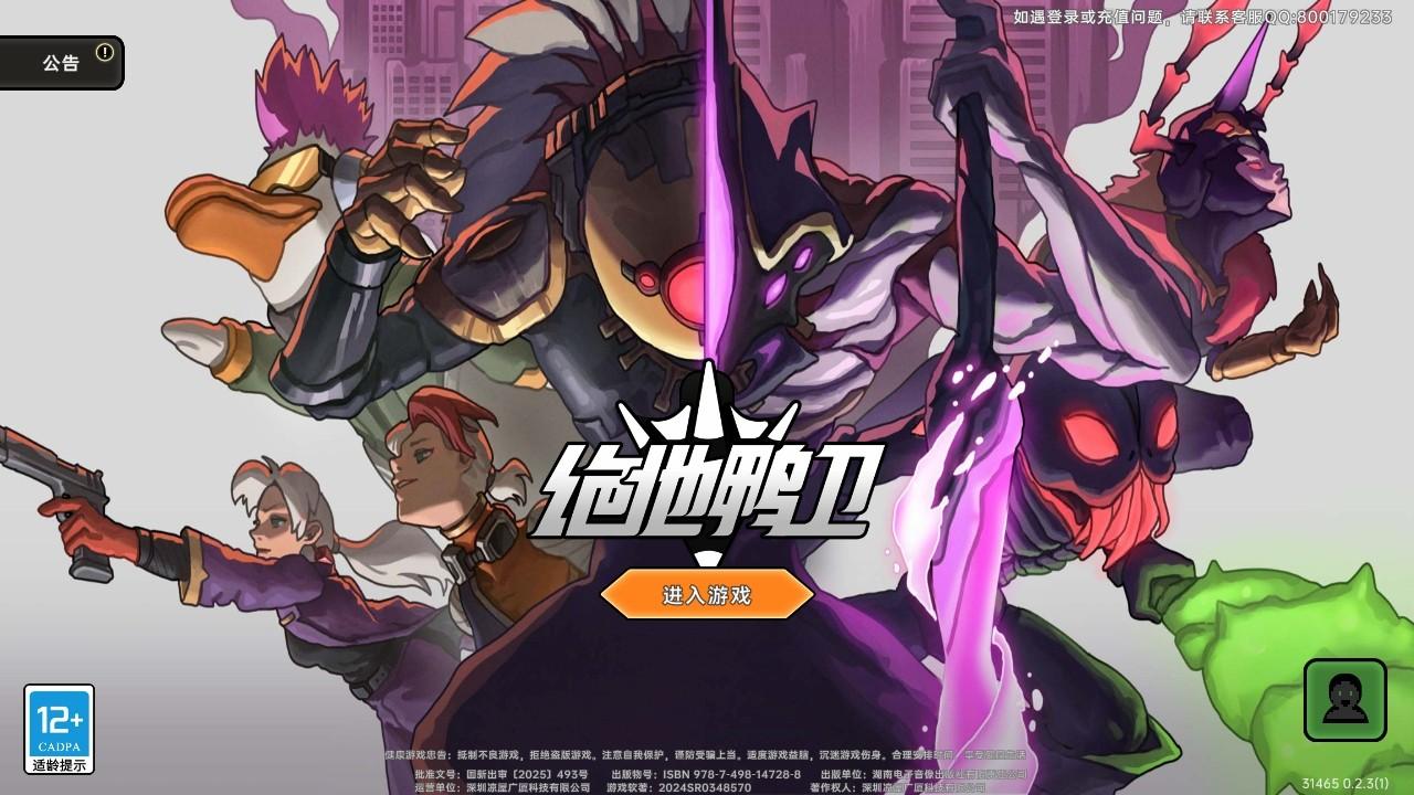 绝地鸭卫官方版 0.2.3安卓版 0.2.3安卓版 0.2.3安卓版 0.2.3安卓版 0.2.3安卓版 0.2.3安卓版 0.2.3安卓版 0.2.3安卓版 0.2.3安卓版 0.2.3安卓版 0.2.3安卓版 0.2.3安卓版 0.2.3安卓版