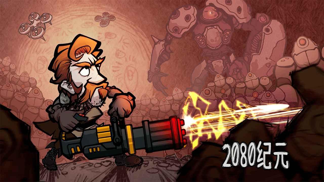 2080纪元最新版 0.1.11中文版