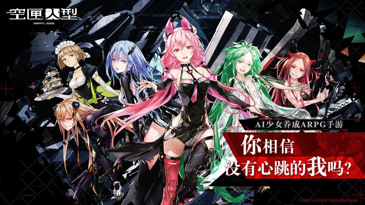 空匣人型游戏 1.0.0安卓版