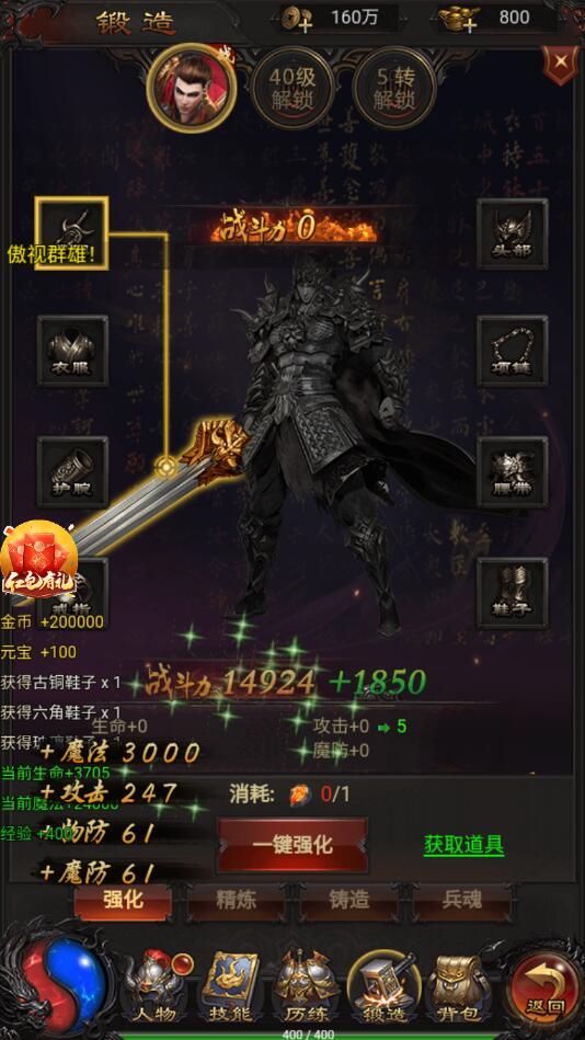 蓝月返利版之古云传奇手游 1.10.19最新版