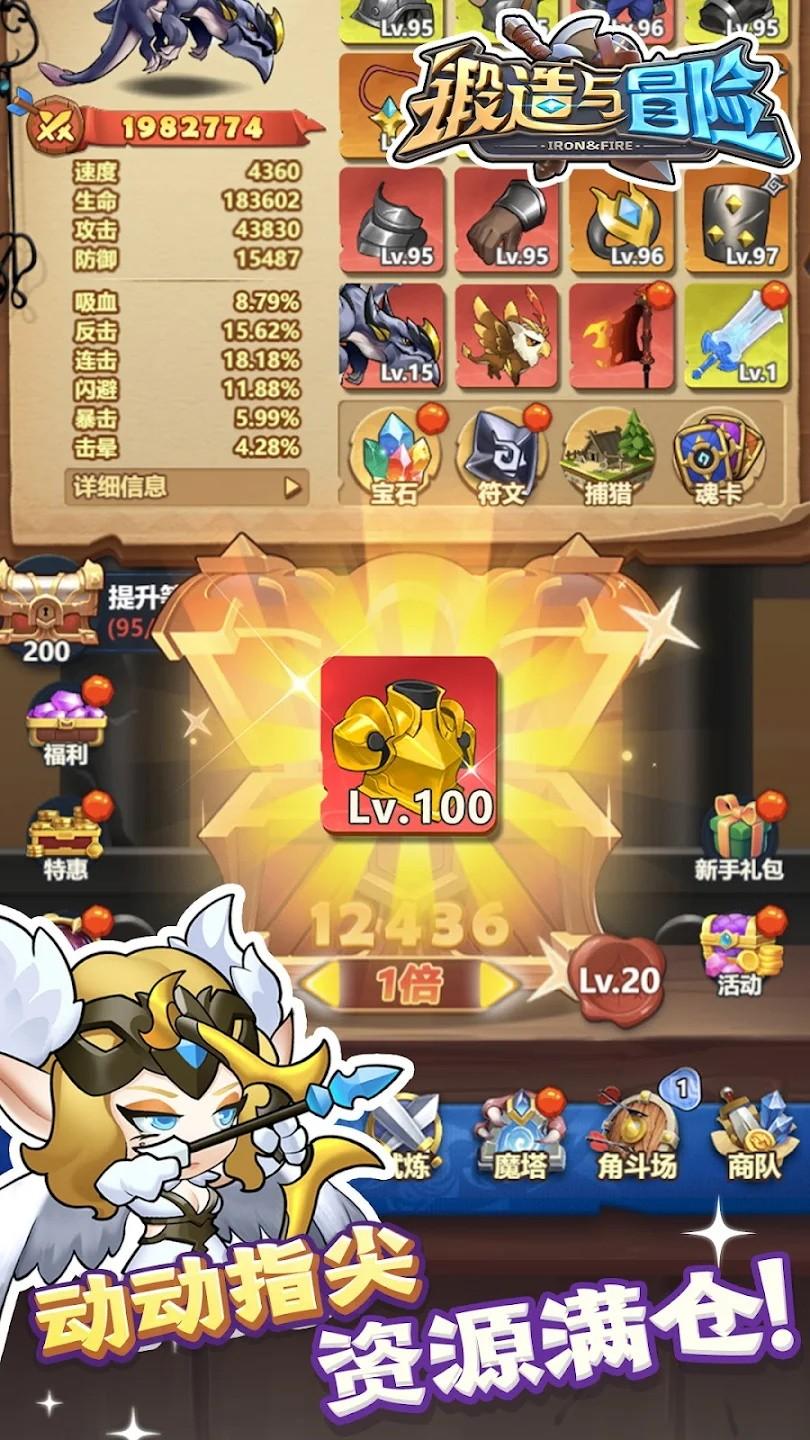锻造与冒险最新版(Iron Fire) 1.2.0安卓版