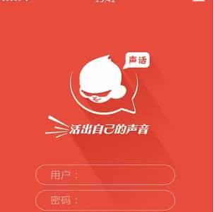 声活app