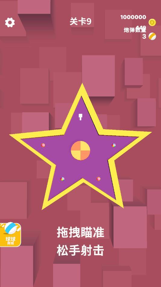 球球别挤了破解版 1.0.1去广告版