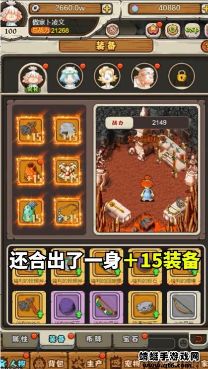 石器冒险版游戏 1.0.1安卓版