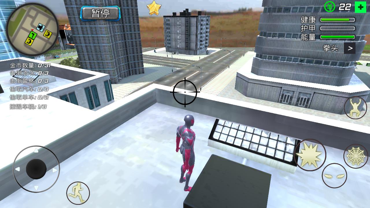 蜘蛛侠绳索英雄官方版 1.7.6安卓版