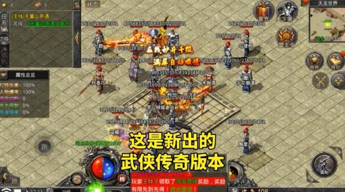 降龙传奇手游 1.7.119安卓版