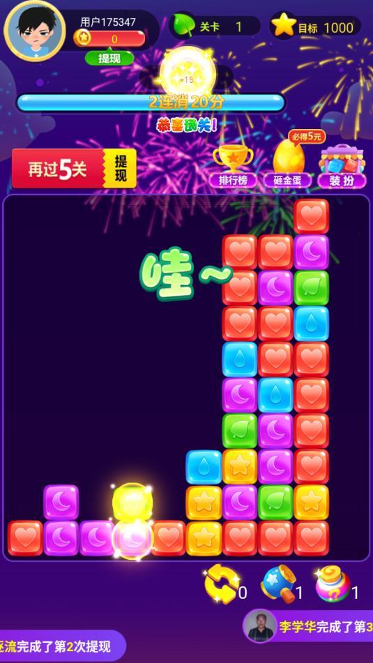 爆破方块官方版 2.5.1安卓版