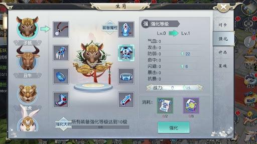 剑道江湖游戏 1.0.3安卓版